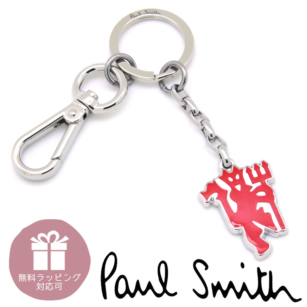 ポールスミス キーリング Paul Smith キーホルダー メンズ レディース