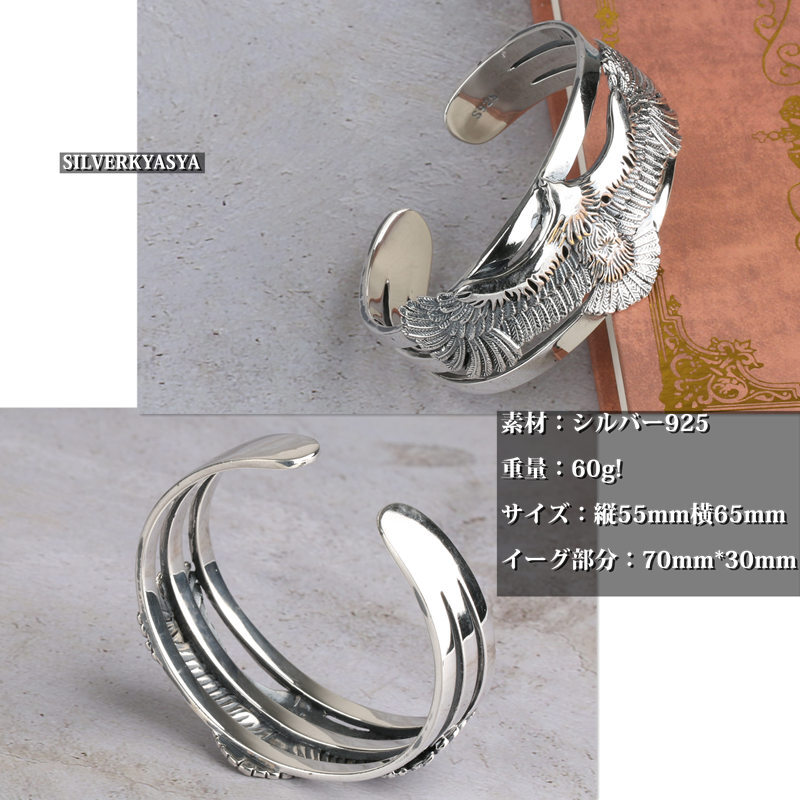 シルバー925 イーグルバングル 羽根 ブレスレット 銀 重厚 925