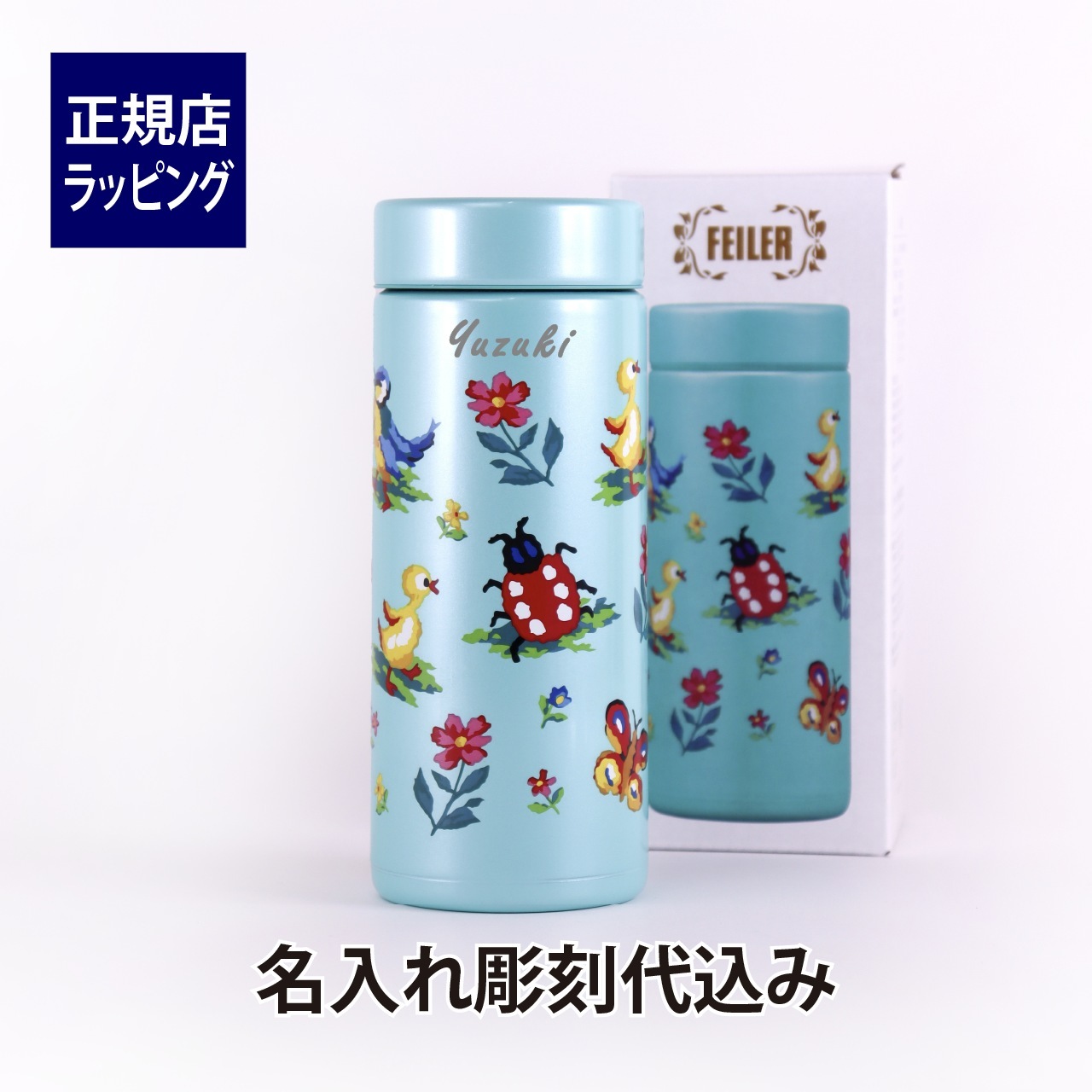 名入れ代込み】【正規品ラッピング無料】FEILER フェイラー ハイジ