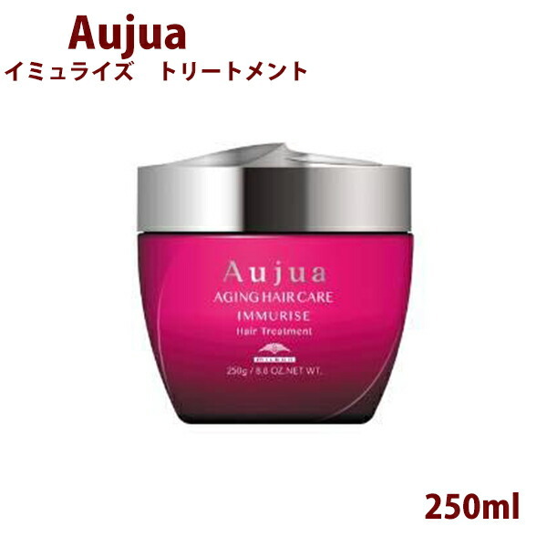 2026 NEW】 ミルボンオージュアイミュライズトリートメント 250ml