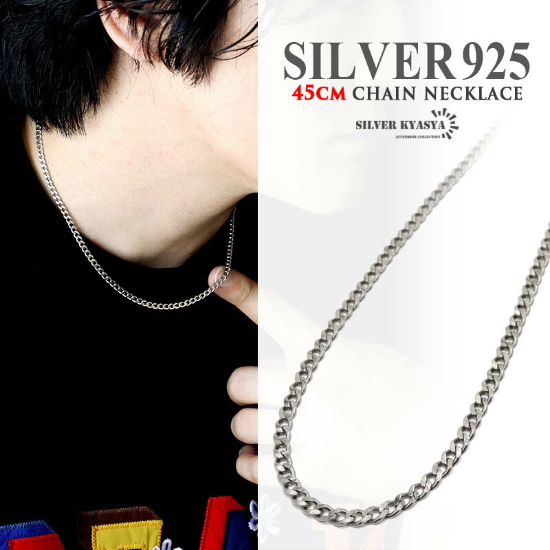 シルバー925 ネックレス メンズ チェーンネックレス 喜平チェーン 長さ