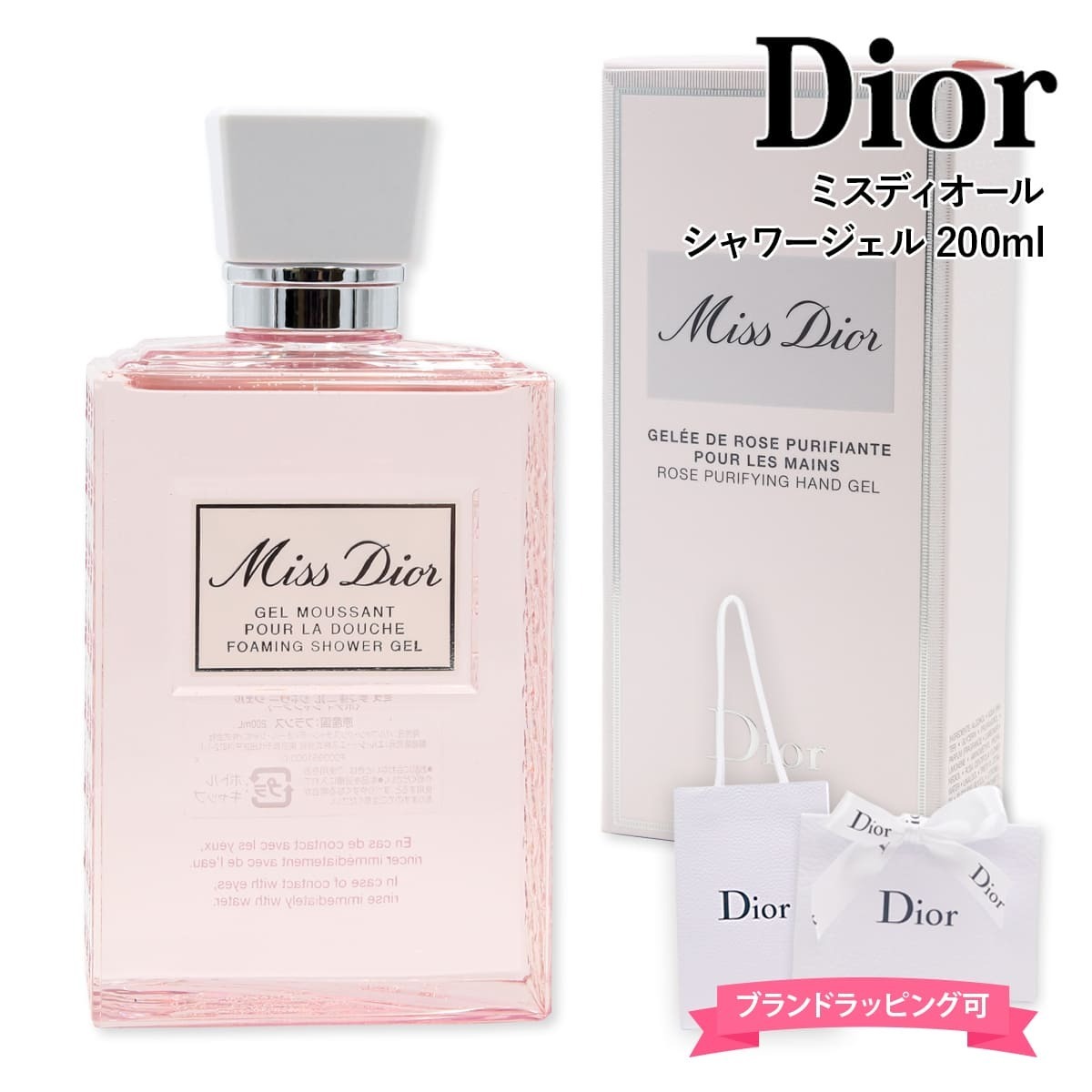 ディオール シャワージェル ミスディオール 200ml ジェル ボディソープ