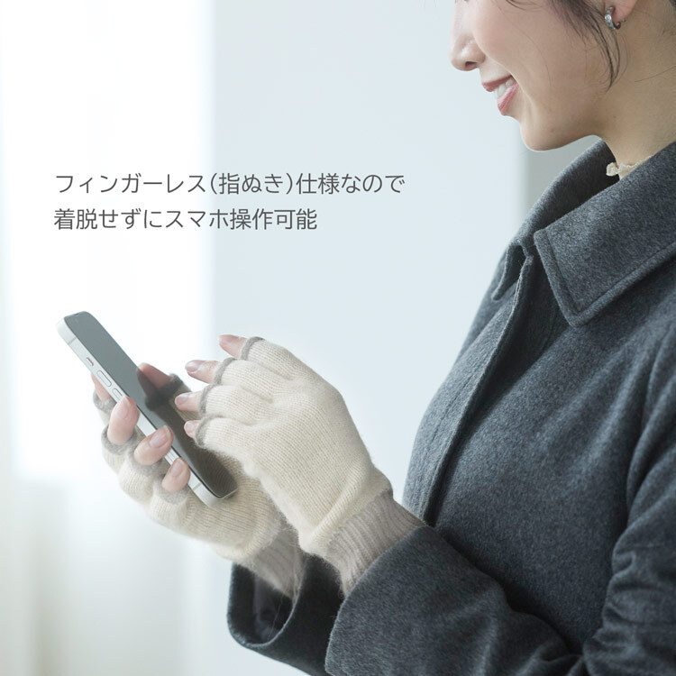 ハンドウォーマー カシミヤ100% 指ぬき 手袋 【ネコポスで送料無料