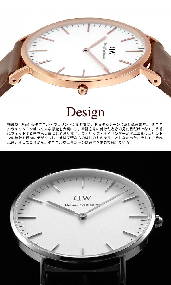 Daniel Wellington】 ダニエルウェリントン 腕時計 メンズ 40mm