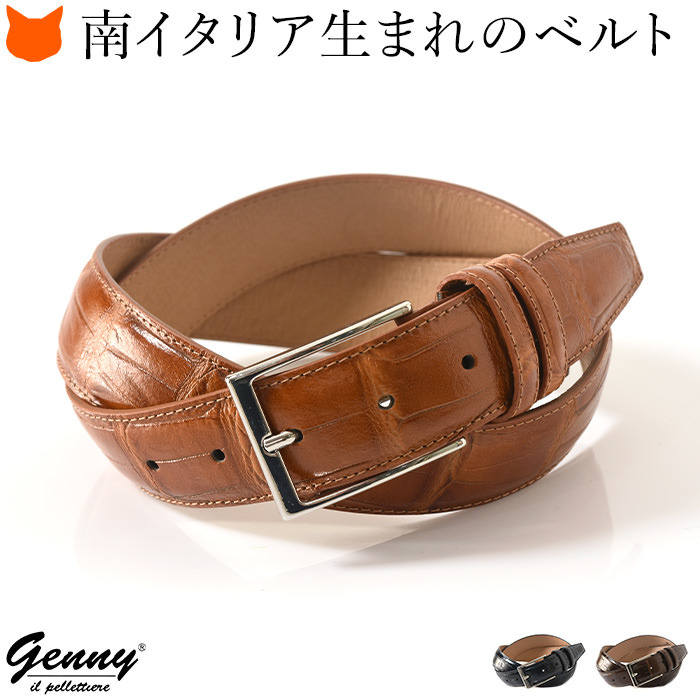 クロコ型押し ベルト メンズ レザーベルト イタリア製 キャメル