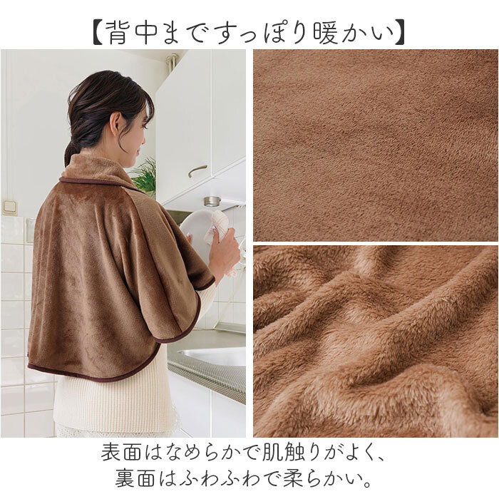 肩当て ポンチョ 通販 おやすみウォーマー 肩掛け ケープ ルームウェア