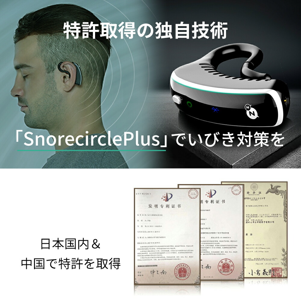 TBS THE TIMEで紹介】スノアサークル プラス snorecircle PLUS