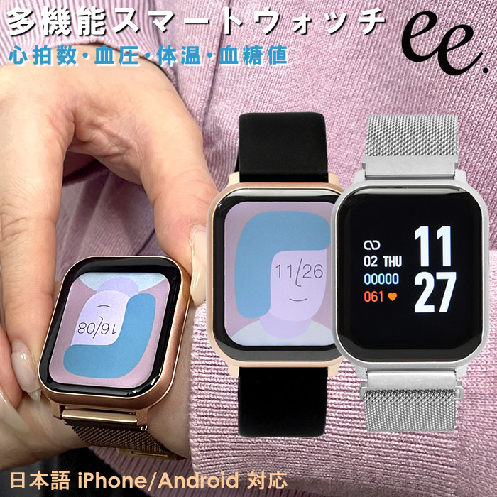 国内正規品】PROJET EE スマートウォッチ 血圧 血糖値 体温 心拍数
