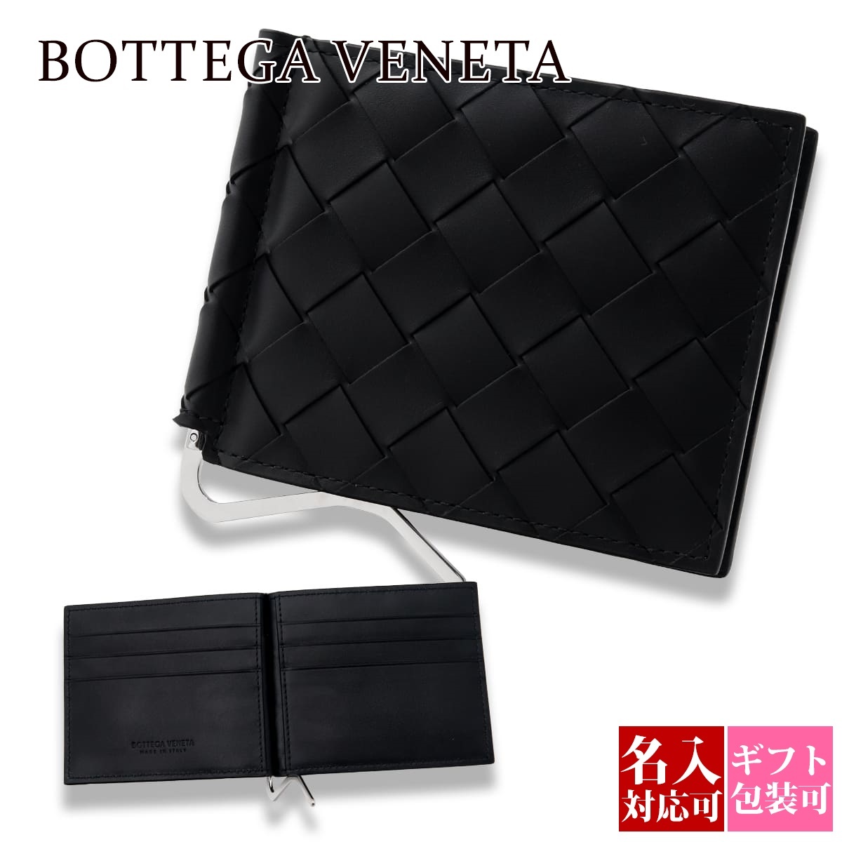 ボッテガ・ヴェネタ（BOTTEGA VENETA） マネークリップ】人気