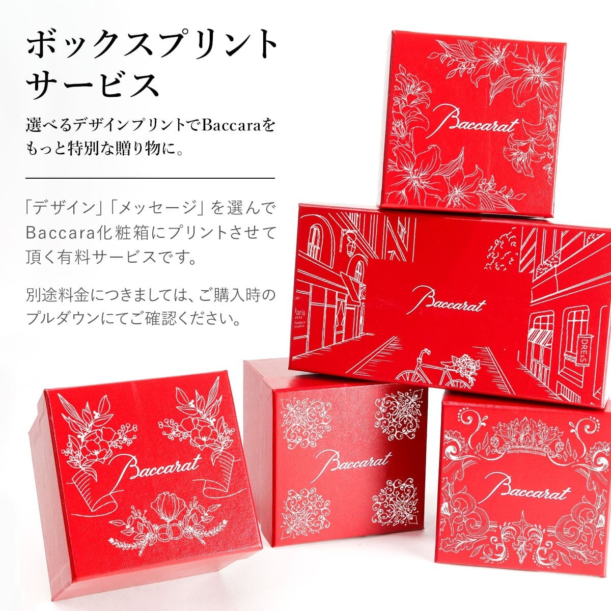 名入れ】【正規紙袋 無料】 バカラ グラス 名入れ Baccarat ハイボール