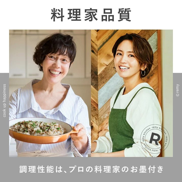 公式】レミパン24cm【平野レミ監修】ラッピング対応 送料無料 誕生日