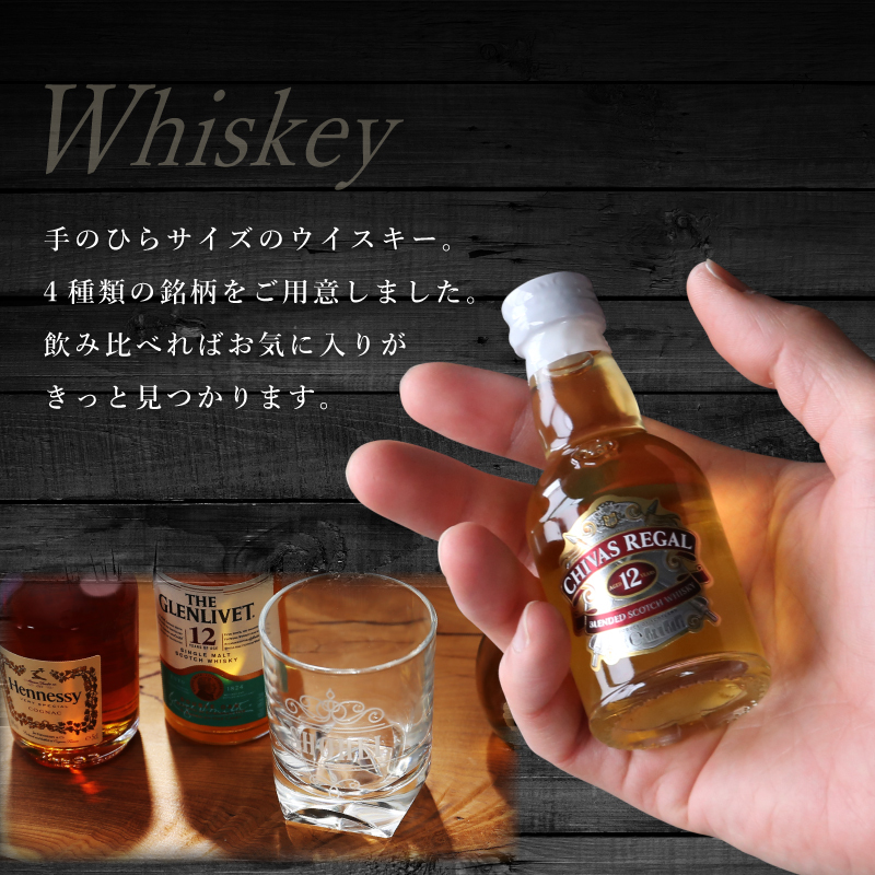 山崎、白州50mlミニボトルセット 【公式通販】