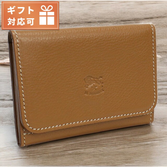 2026年版】誕生日プレゼント イルビゾンテ おすすめ人気ランキング