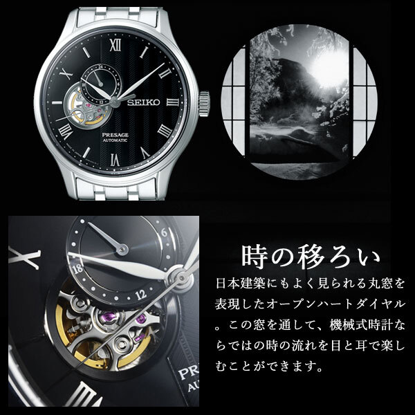 セイコー プレザージュ プレサージュ SEIKO PRESAGE 自動巻き