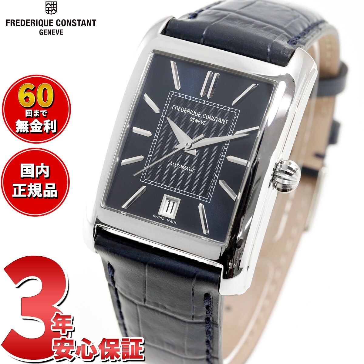 フレデリック・コンスタント FREDERIQUE CONSTANT クラシック カレ