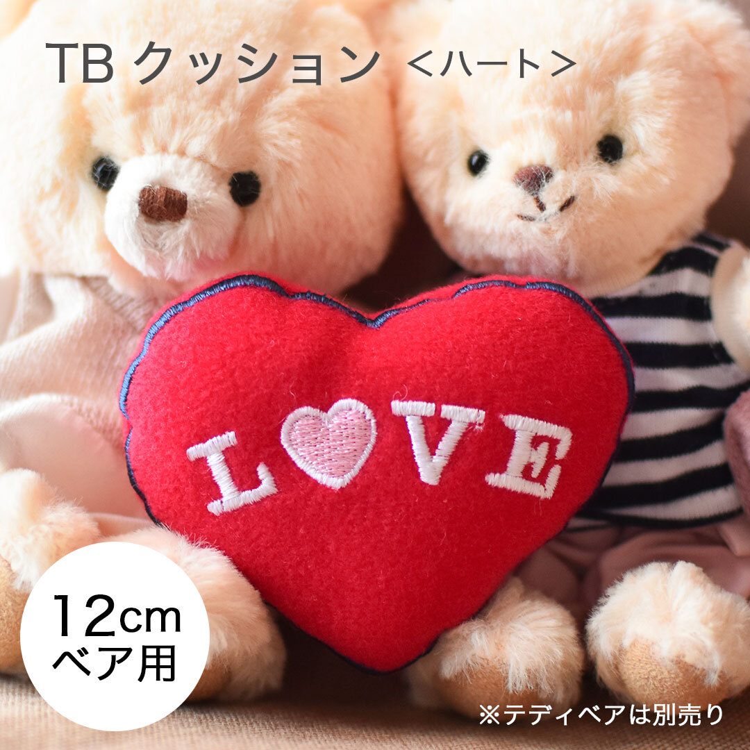 6点までメール便可] プチギフト ぬいぐるみ用 クッション 雑貨 小物