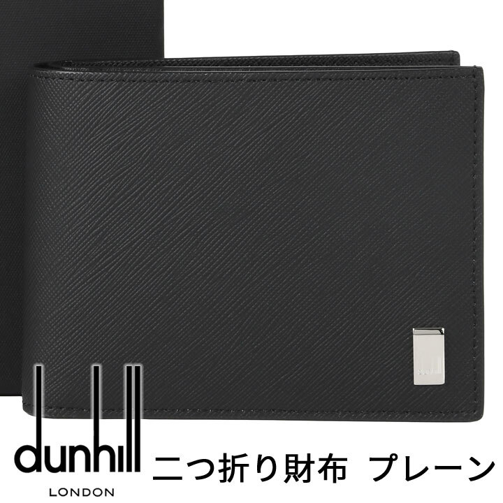ダンヒル 財布 DUNHILL 二つ折り財布 小銭入れあり プレーン ブラック