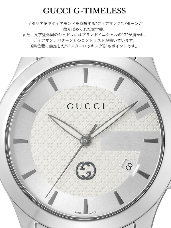 グッチ 腕時計 メンズ 時計 GUCCI Gタイムレス 40mm ホワイト シルバー