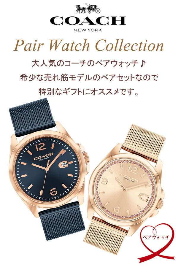ペアウォッチ】COACH コーチ 腕時計 ペア腕時計 レディース メンズ