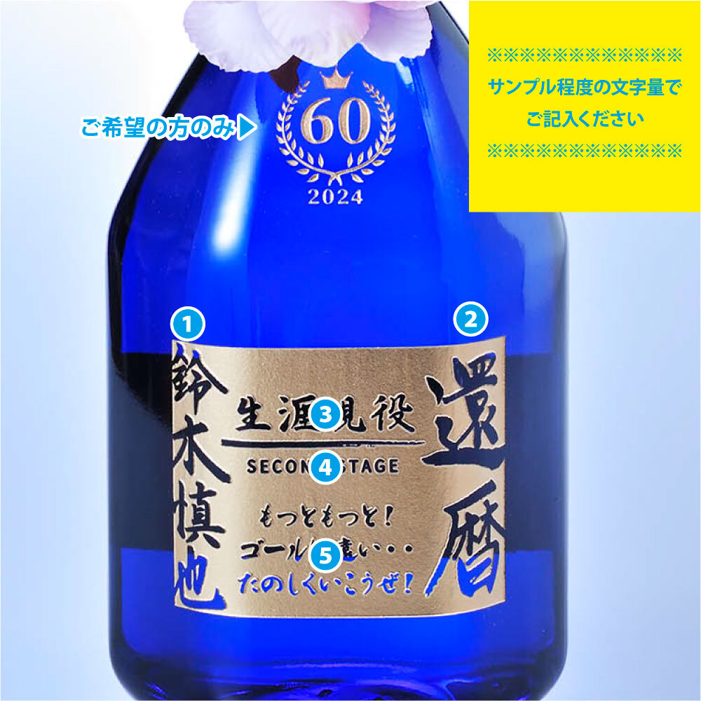 ホワイトデー お返し 退職 名入れ SXX 酒 麦焼酎 いいちこスーパー 25