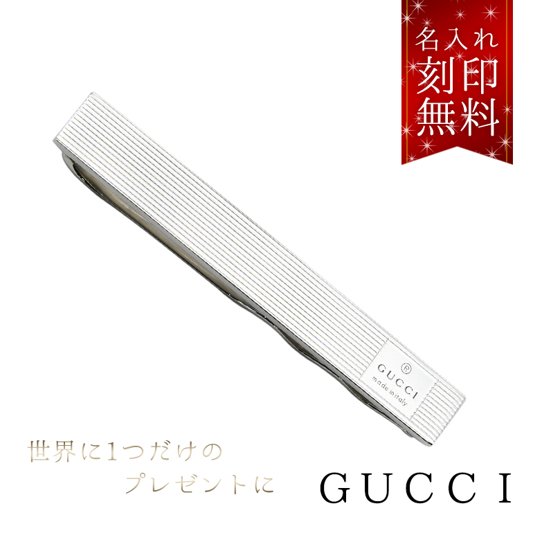 グッチ ネクタイピン 名入れ無料 メンズ タイバー シルバー925 181372