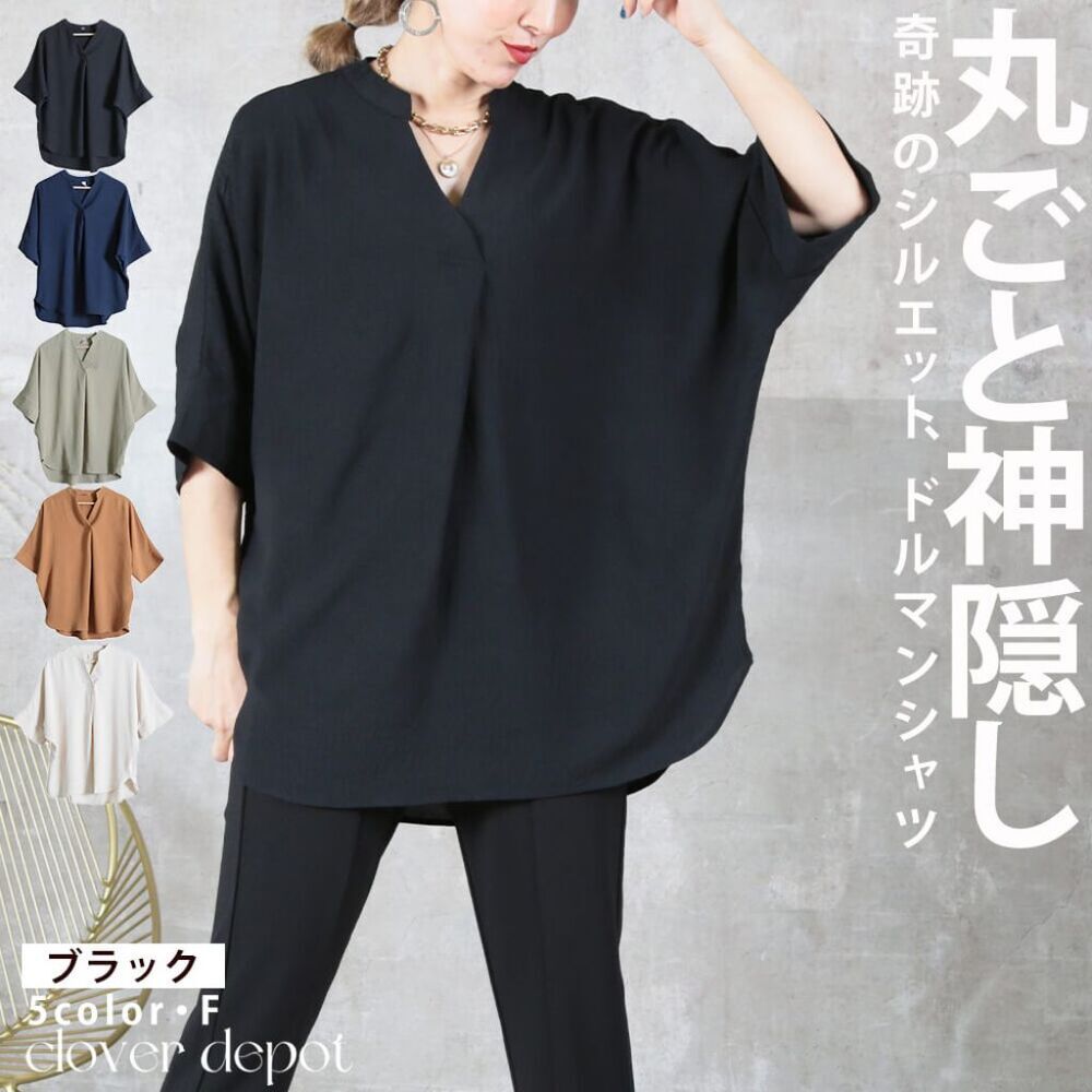 送料無料】シャツ ブラウス チュニック Tシャツ ドルマン スリーブ