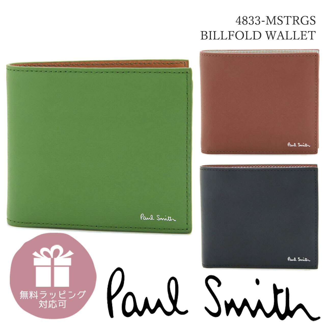 ポールスミス 財布 Paul Smith 二つ折り財布 メンズ グリーン ブラウン