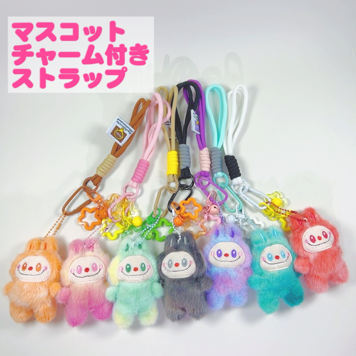 ラブブ ぬいぐるみストラップ スマホストラップ 携帯ストラップ