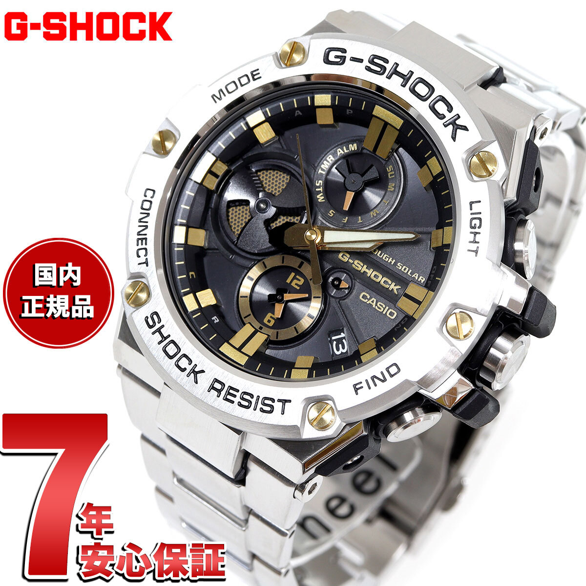 G-SHOCK G-STEEL カシオ Gショック Gスチール CASIO ソーラー 腕時計