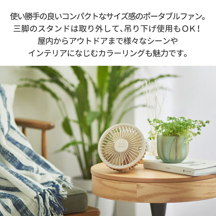 卓上扇風機 usb 充電式 【送料無料】 ポータブルトリポッドファン 三脚