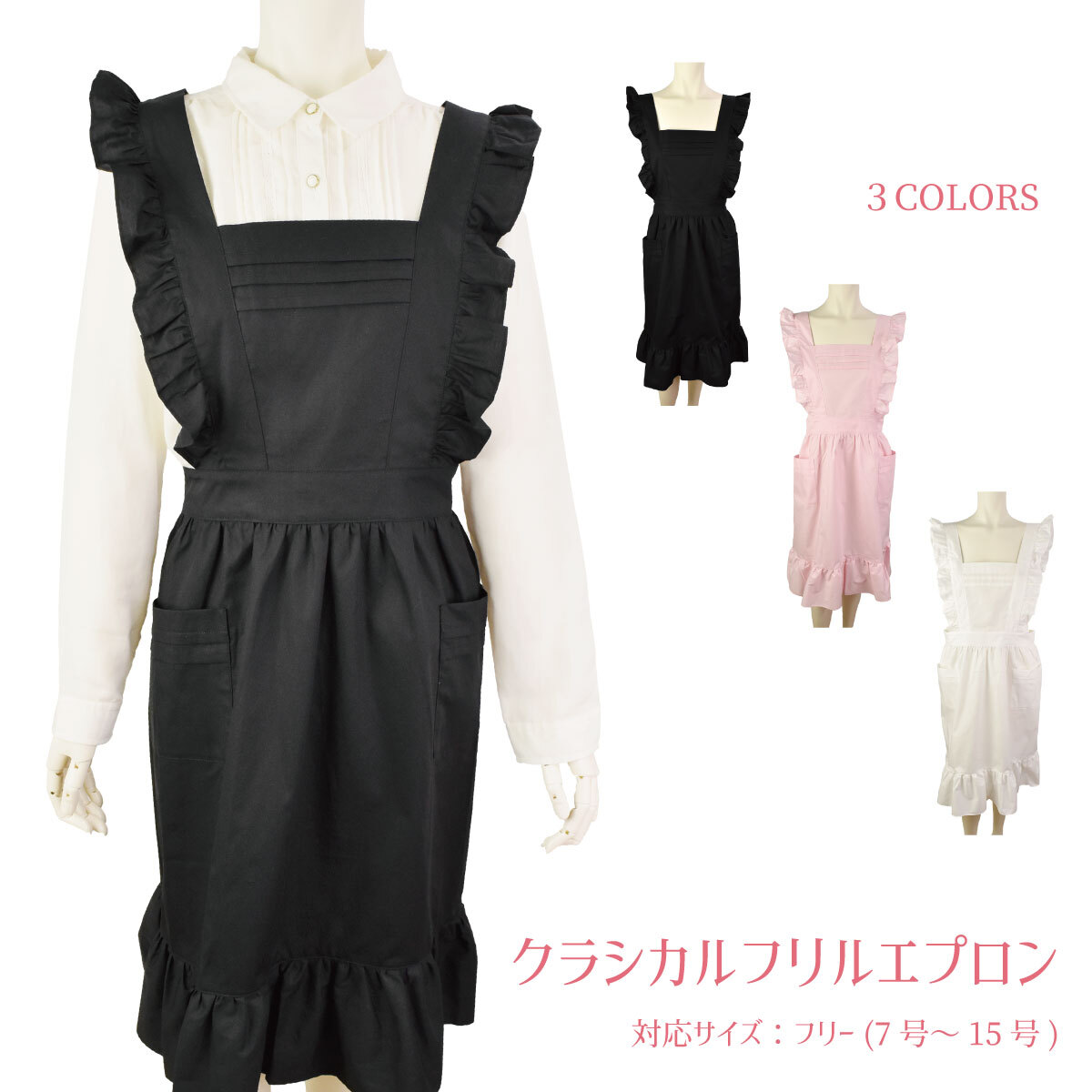 エプロン メイド ロリィタ フリル クラシカル ピンク ホワイト