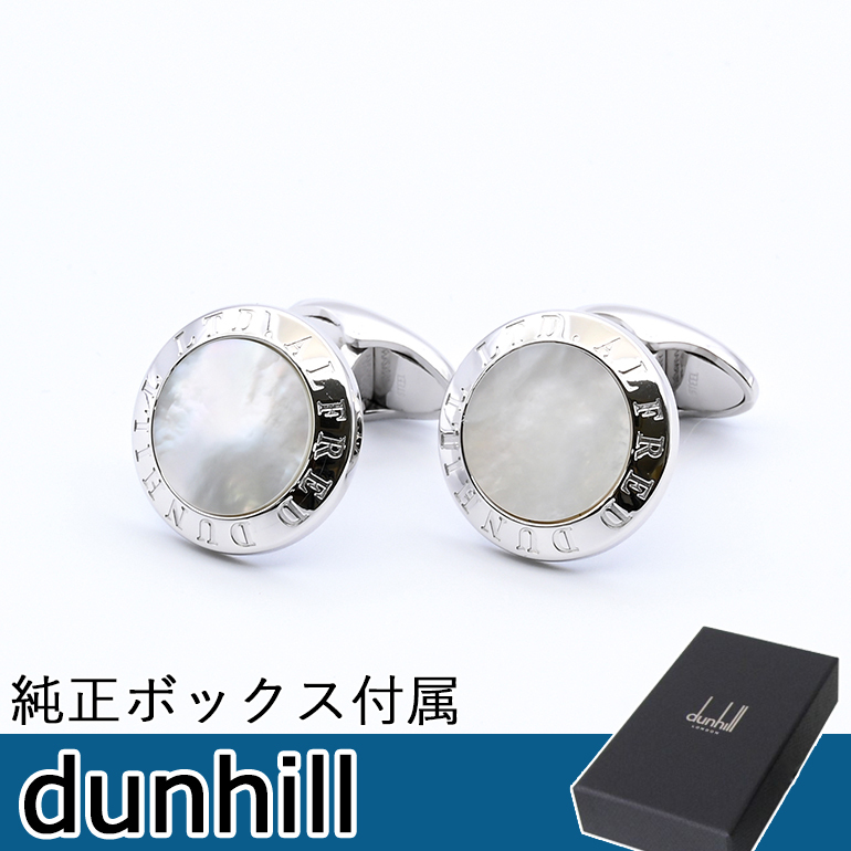 ダンヒル dunhill カフス メンズ カフリンクス カフスボタン シェル AD