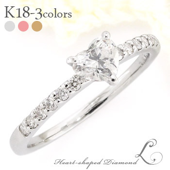 一粒ダイヤモンド リング 18金 k18ゴールド 0.3ct 0.15ct ハート