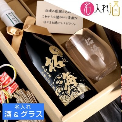 2026年版】名入れの獺祭（日本酒）のプレゼント おすすめ人気