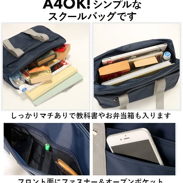 スクールバッグ エーオーティー A.O.T 高校生 ナイロン 3387 通学