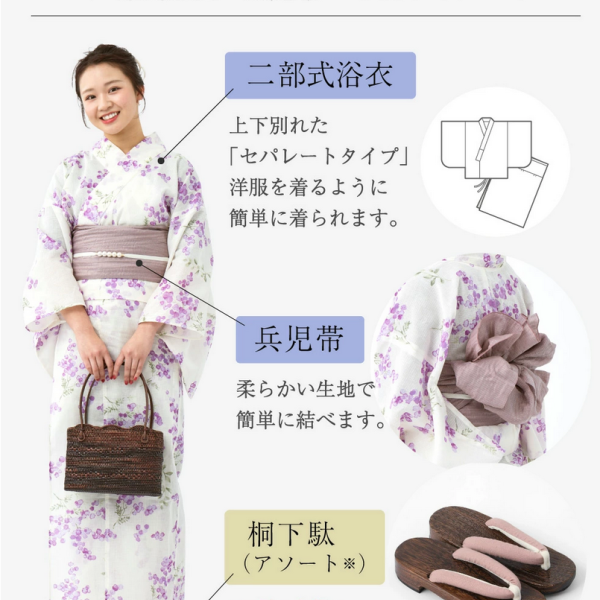 二部式浴衣 帯 下駄 3点 セット 花柄 簡単 着付け 二部式 セパレート
