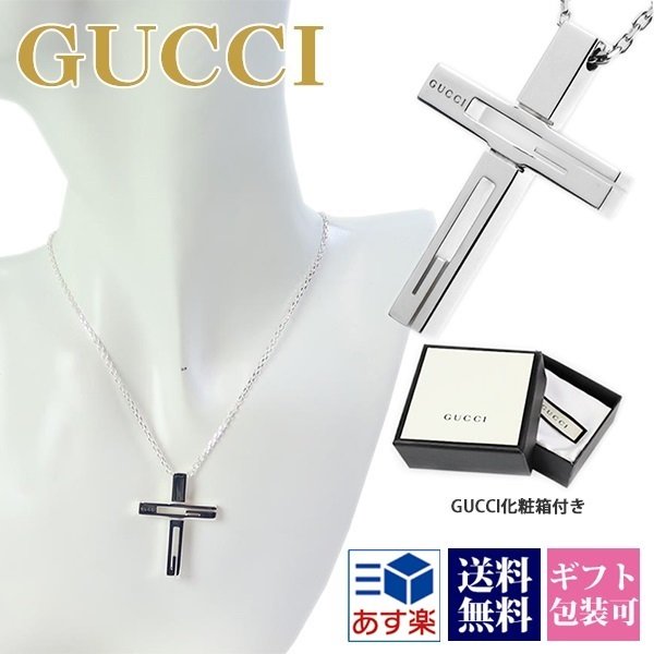gucci ネックレス メンズ レディース グッチ ペンダント Gクロス