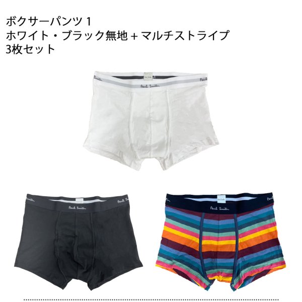 スペシャルラッピング付】 【純正紙袋付属】 ポールスミス ボクサー