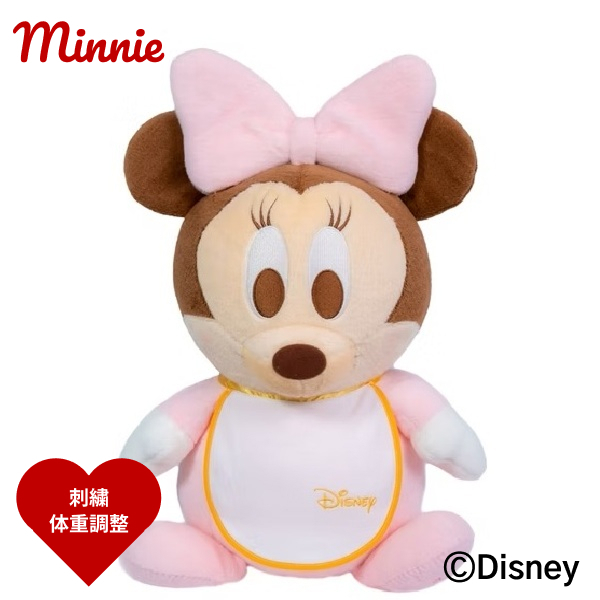 ミニーウェイトドール（スタイ）1体ディズニー【名前入りギフト】結婚
