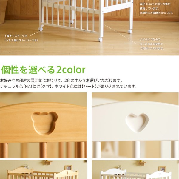 日本製 ベビーベッド 「NEWファンシーミニ」 ハイタイプ
