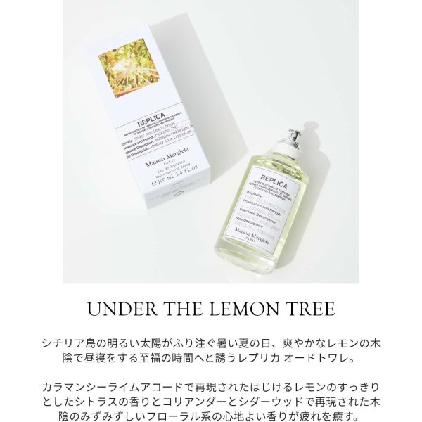 メゾン マルジェラ MAISON MARGIELA レプリカ アンダー ザ レモン