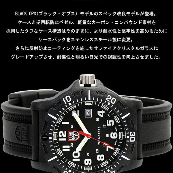 ルミノックス 腕時計 メンズ ブラックオプス 軽量 ラバーベルト