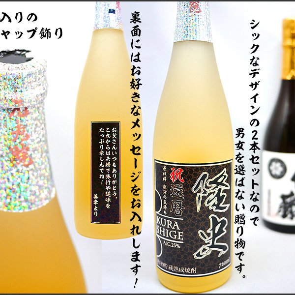 送料無料】「佐藤 白」芋焼酎と魔王の蔵が醸す名入れの焼酎ギフト
