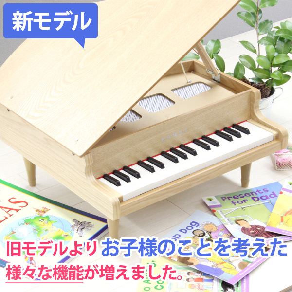 カワイ グランドピアノ（ナチュラル＜木目＞:1144）32鍵 ピアノ ミニ