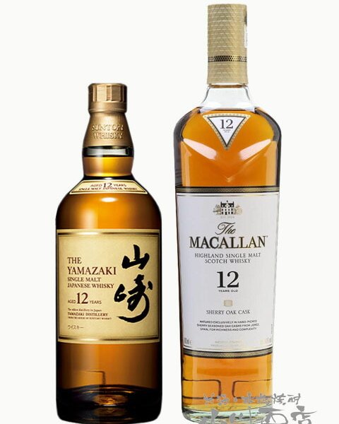 ☆ 送料無料 ☆ ザ・マッカラン12年 + シングルモルト 山崎 12年 700ml