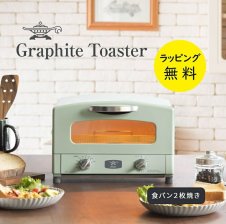 推奨品】Aladdin(アラジン) CAT-GS13C オーブントースター 1270W
