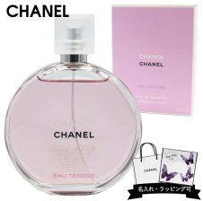 シャネル 香水 チャンス オー タンドゥル EDT オードトワレ 100ml