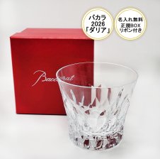 彫刻込み4価格【バカラ名入れ】バカラ 花瓶 コローユベース 11.5cm