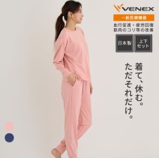 VENEX リカバリーウェア 上下セット レディース リカバリーパジャマ