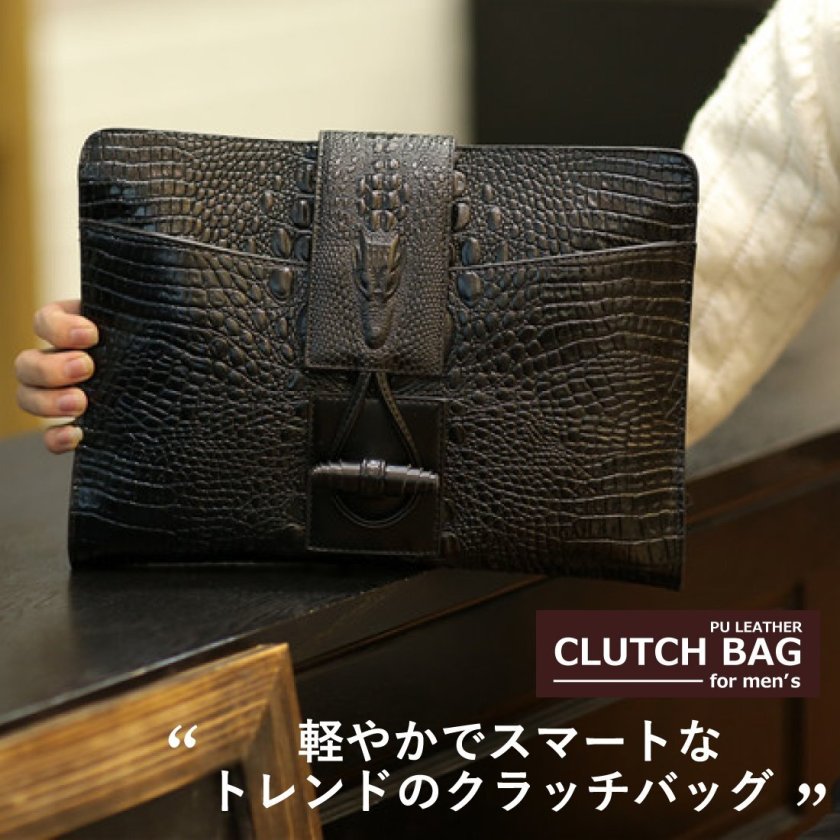 クロコダイル調 レザー クラッチバック 軽量 コンパクト a4 型押し 合